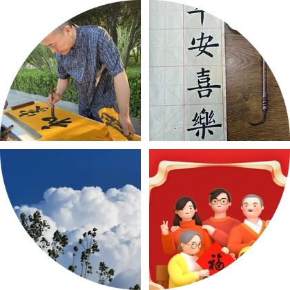 清风墨客·书友群 群聊头像