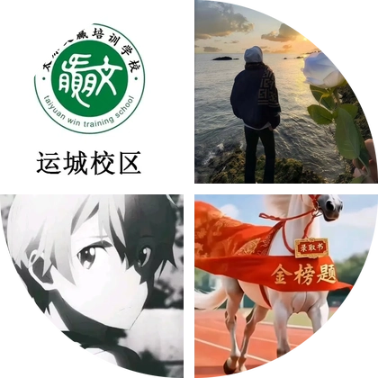 2026年山西对口升学交流群 群聊头像