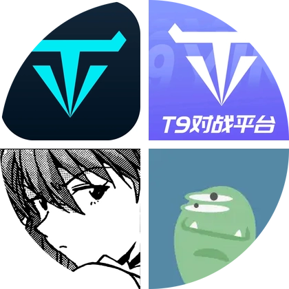T9对战平台4群 群聊头像