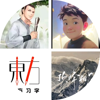 大话缘起发财交流群 群聊头像