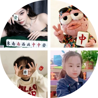 日常娱乐交流圈 群聊头像