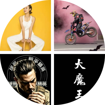 潍坊摩托佬 群聊头像