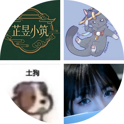 芷昱小筑汉服妆造讨论群 群聊头像