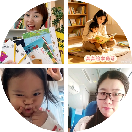 彤宝妈妈绘本交流群 群聊头像
