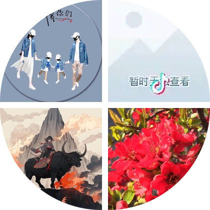 自驾太行山 群聊头像