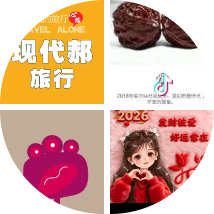自驾游装备群 群聊头像