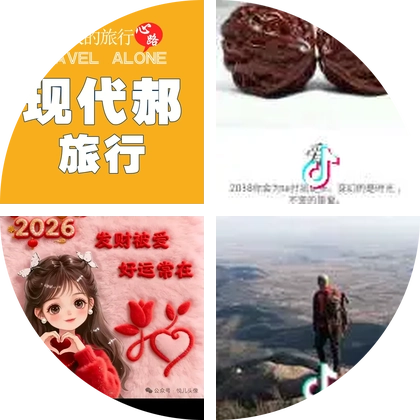 床车群 群聊头像