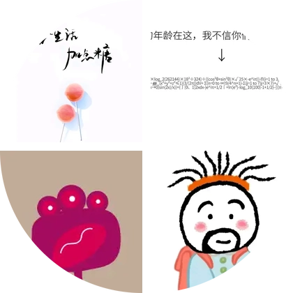 羊群喜洋洋 群聊头像