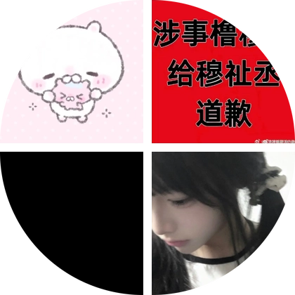 模拟器2 群聊头像