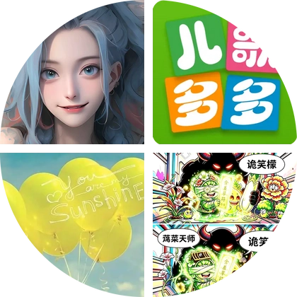 游戏玩家 群聊头像