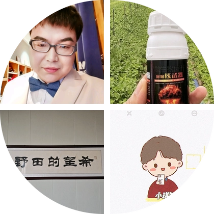 农业交流群🔥🔥🔥 群聊头像