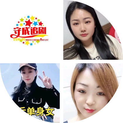 单身聚集地，一起脱单 群聊头像