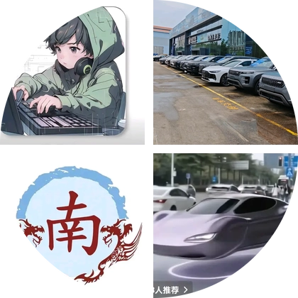 维修交流群 群聊头像