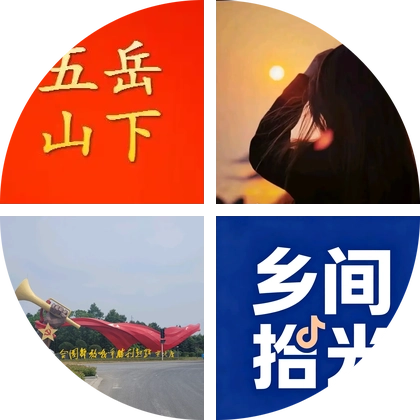 五岳云书 群聊头像