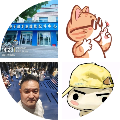 中亚手机交流群 群聊头像