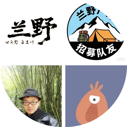 兰野户外5️⃣群 群聊头像
