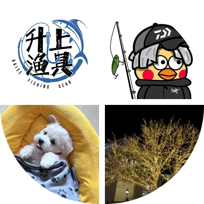 升上渔具钓友群 群聊头像
