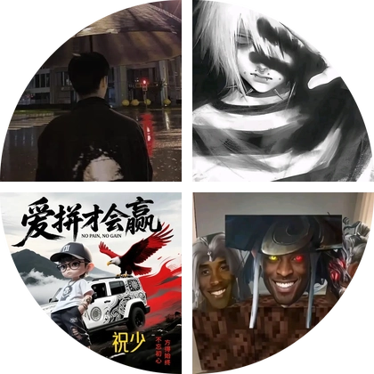 王者上分 群聊头像
