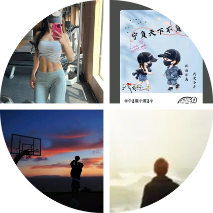 爱运动 群聊头像