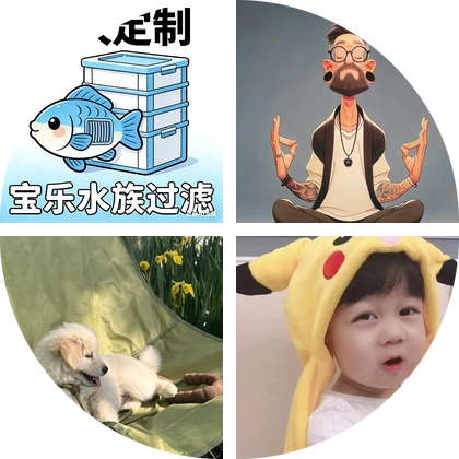 周转箱过滤鱼友交流群 群聊头像