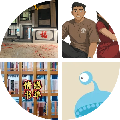 沙发分享 群聊头像