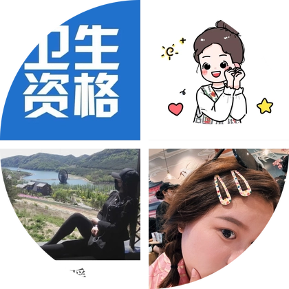 考试资料领取2群 群聊头像