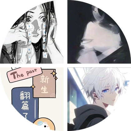 永劫无间影棚参数群 群聊头像