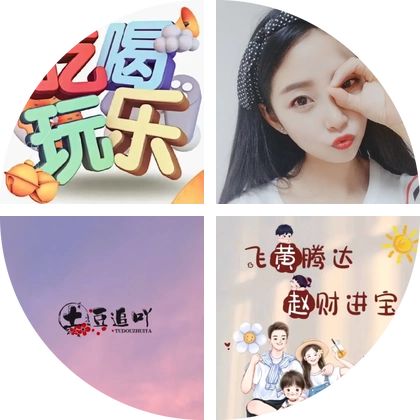 小玩家攻略一群 群聊头像