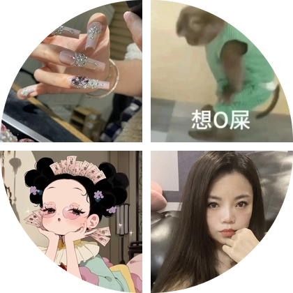 富婆聚集地 群聊头像