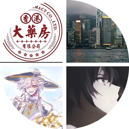 香港🇭🇰交流群 群聊头像
