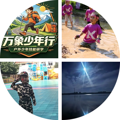 沈阳跑山娃户外遛娃 群聊头像