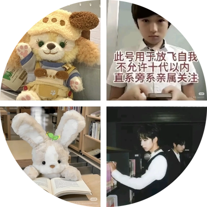 歪歪歪？ 群聊头像