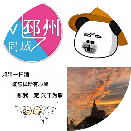 邳州千人二手群2 群聊头像