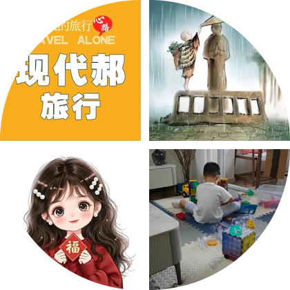 自驾游群 群聊头像