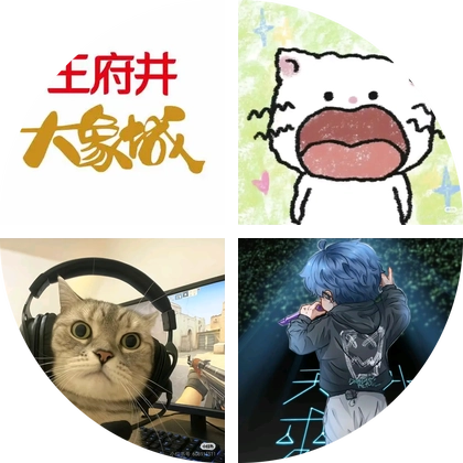 薛之谦应援群 群聊头像