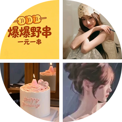 爆爆烤串 群聊头像