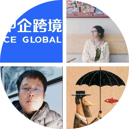 外贸交流群 群聊头像