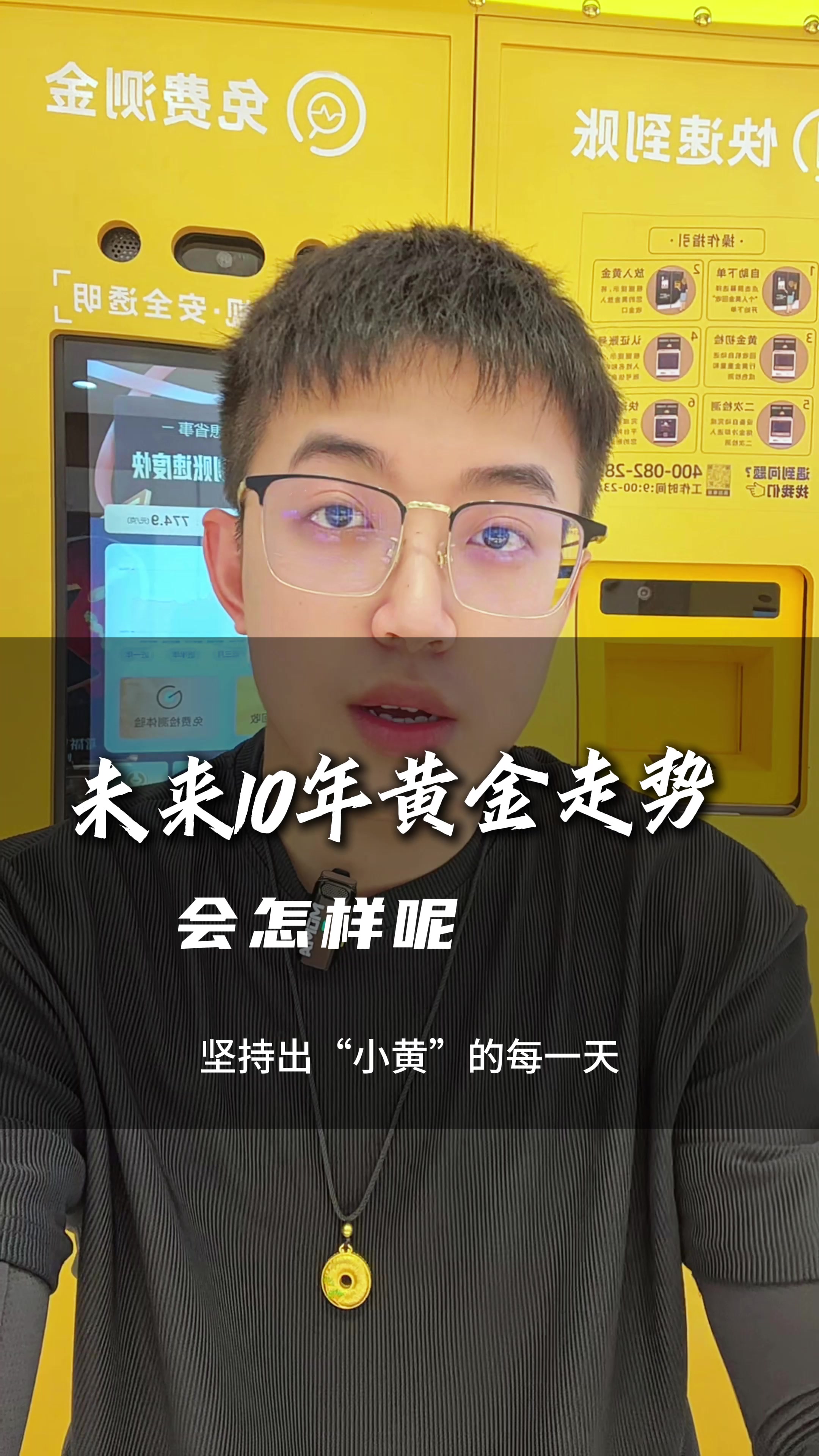 如今的黄金，会不会像当年的房价一样呢？#房价#金价#金价走势-2345少年版，绿色安全的青少年上网导航