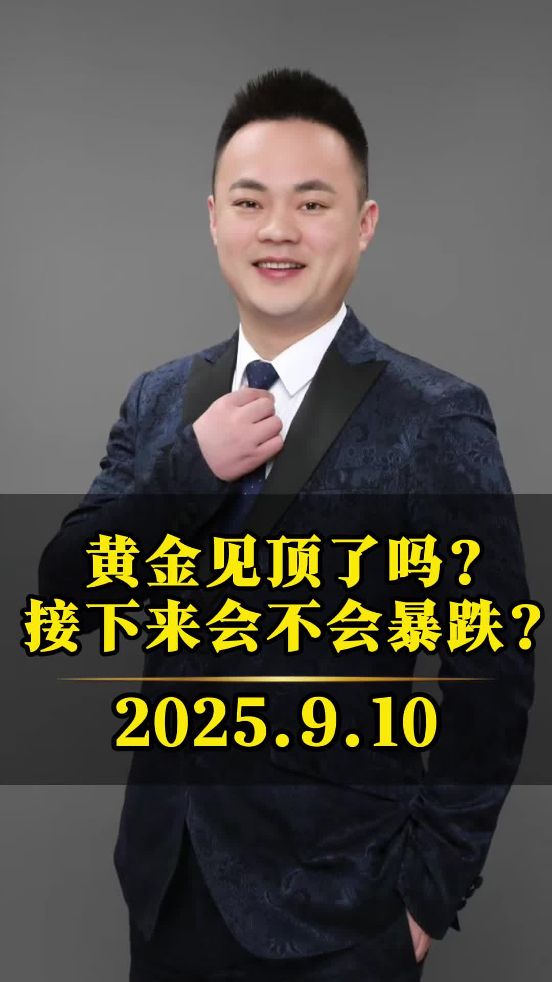 黄金未来几年还有没有可能会跌到600？#黄金行情分析#黄金暴涨#美日金价#现货黄金#黄金价格走势-2345少年版，绿色安全的青少年上网导航