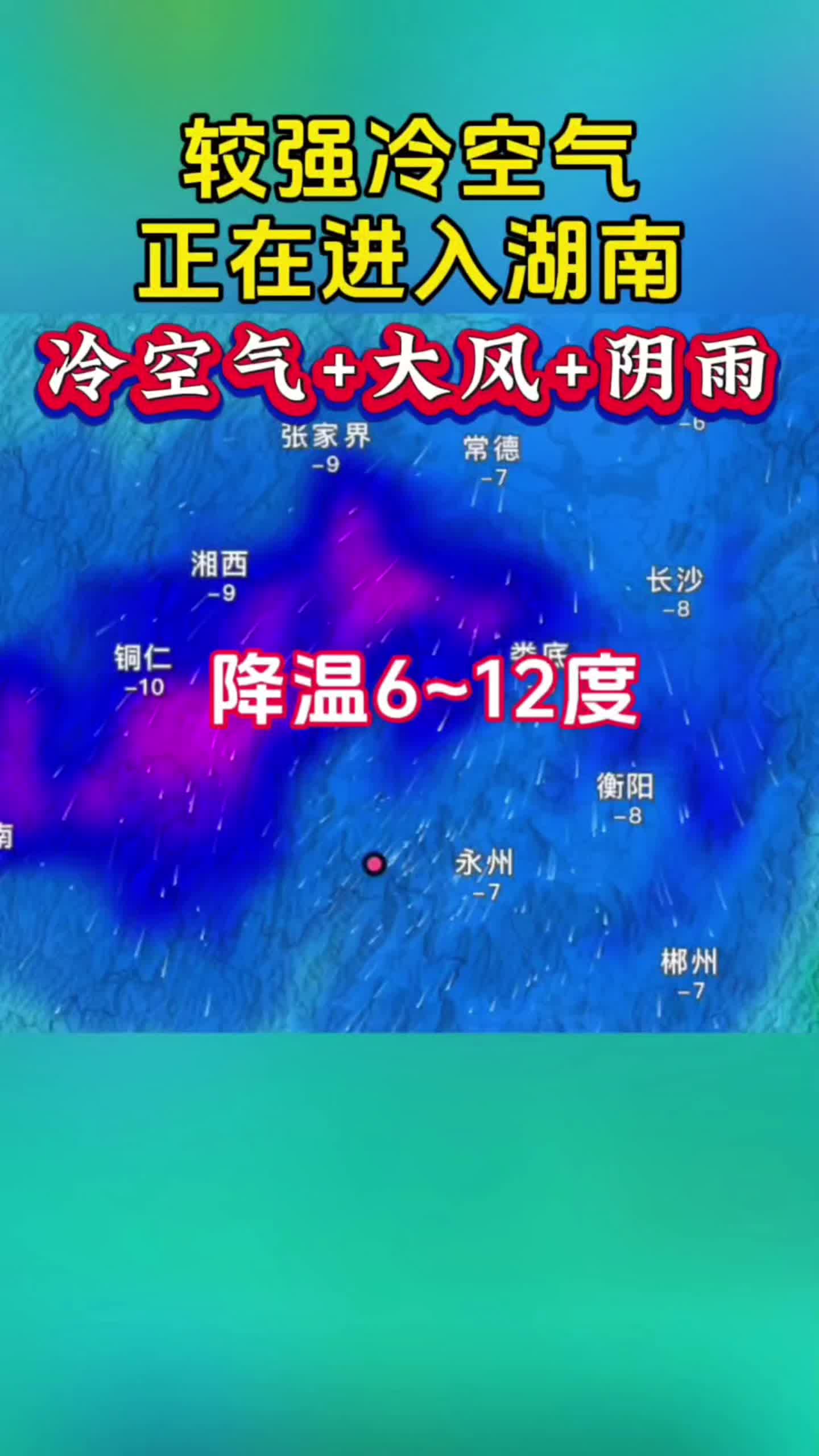 湖南衡阳县天气预报今日情况