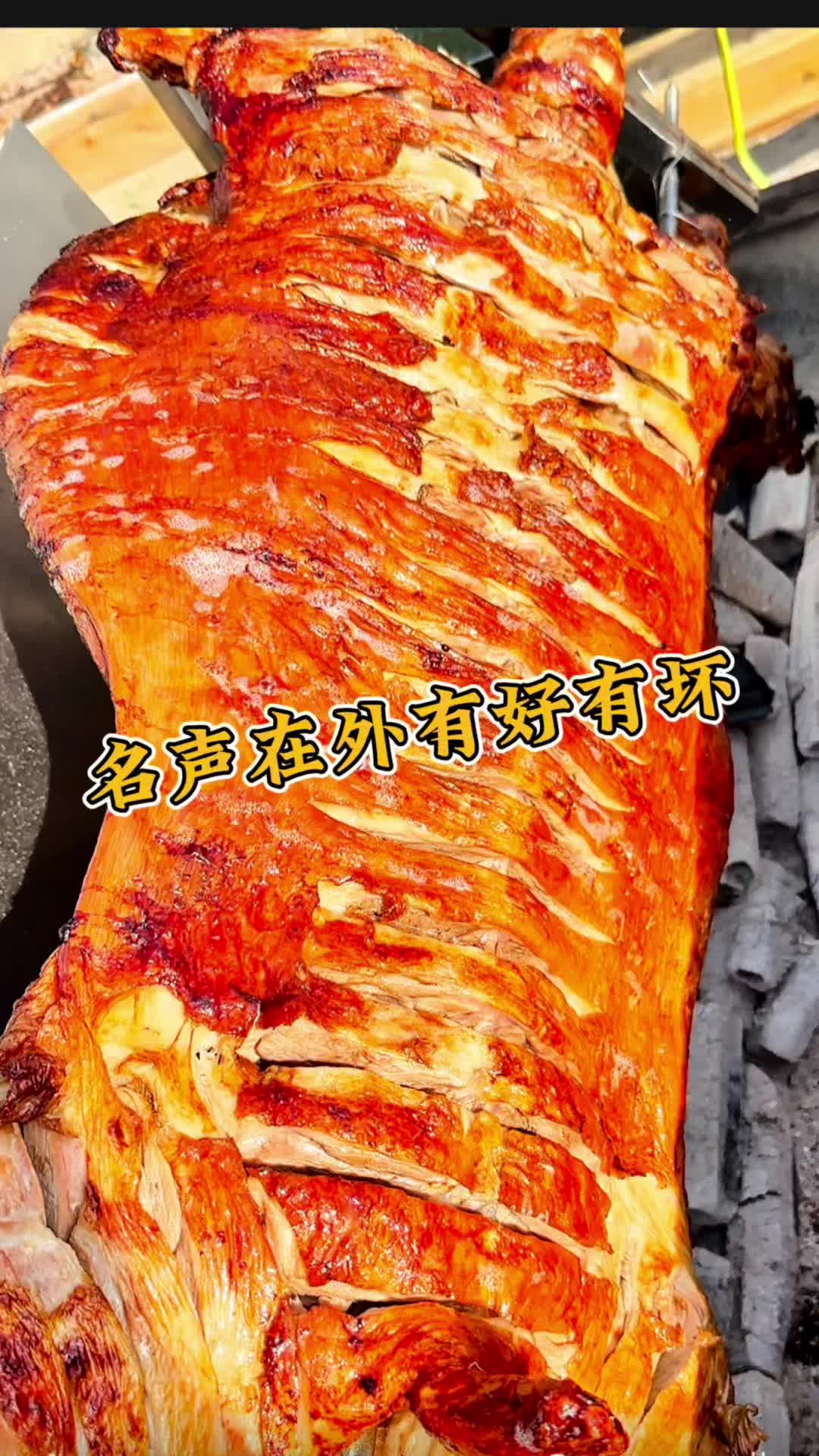 安顺宋烤羊，活羊到家烤。#安顺美食#同城美食#美食分享#烤全羊#流动烤全羊-2345少年版，绿色安全的青少年上网导航