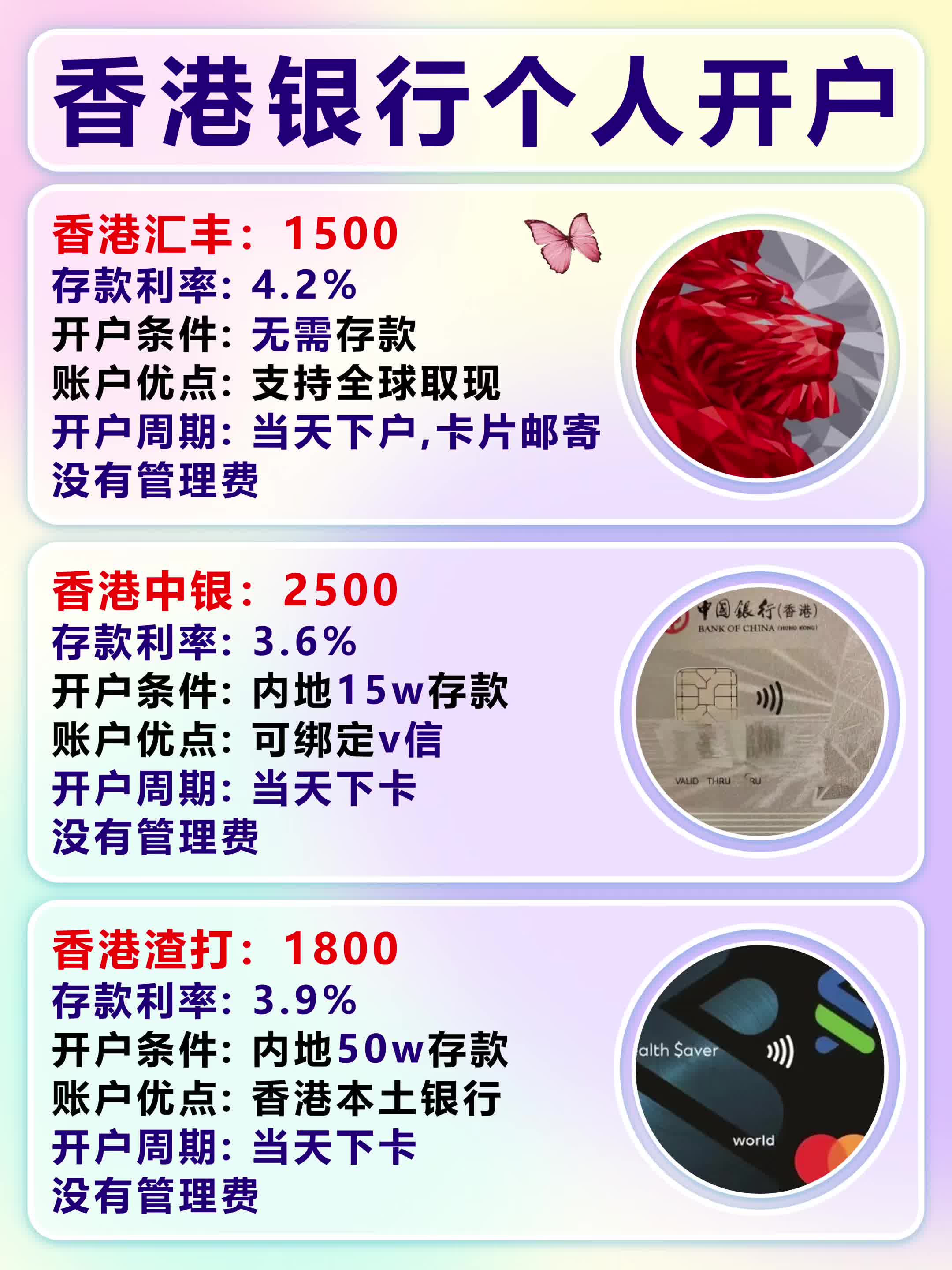 港卡的优势和好处和开户方法！#港卡办理#港卡#香港银行开户#香港银行#香港银行卡-2345少年版，绿色安全的青少年上网导航