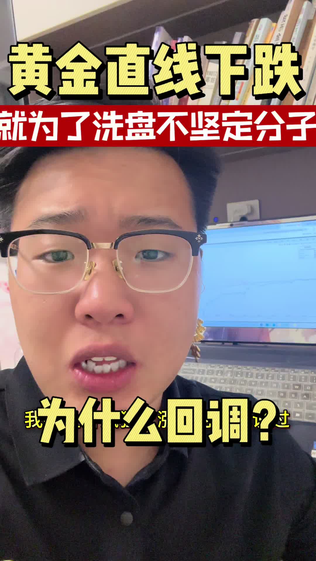 黄金会突然暴跌套住你30年？#黄金#金价#金融知识#财经#干货分享-2345少年版，绿色安全的青少年上网导航