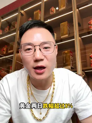 金价跳水,我们买黄金到底在买什么 #黄金 #金价 #零距离看懂财经