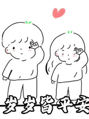 今日重阳节,愿您吉祥安康,长长久久!