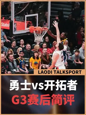 杨瀚森首秀表现究竟怎么评价? 拿到两分,确只能给五分钟!杨瀚森首秀表现如何?#杨瀚森首秀 #杨瀚森 #开拓者总冠军