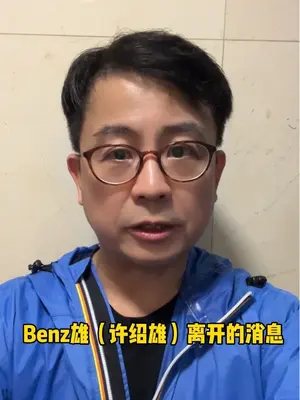 欢喜哥离世:那个演了半世纪配角的港剧“熟面孔”,永远留在了光影里!🙏🏻🙏🏻🙏🏻