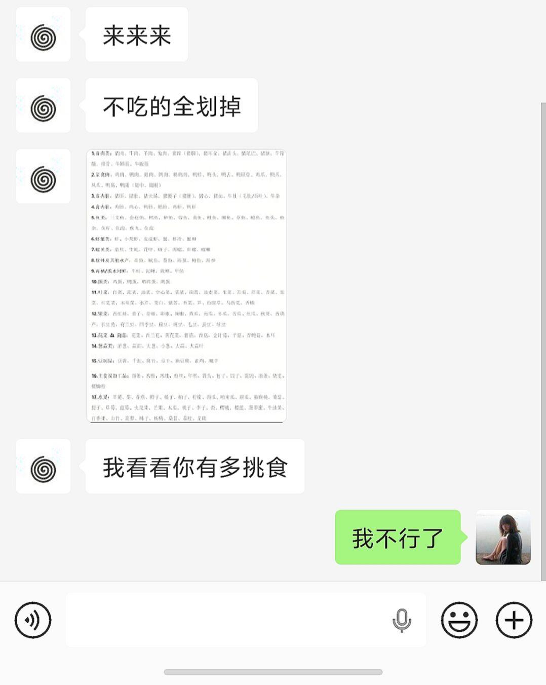 挑食程度对照测试