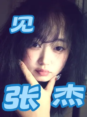 终于跟杰哥对上话了😎#张杰 #张杰1982列车 #张杰青岛演唱会