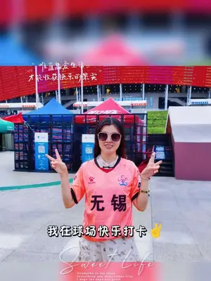 苏超 泰州赢了南京 他高兴的手舞足蹈 可能整个苏州都是这样的吧🤭#苏超联赛  今天无锡如果能赢南通 应该也很炸裂吧